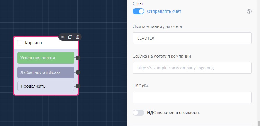 формирование счета